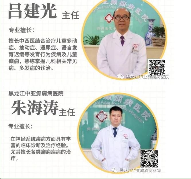 怕影响孩子智力，不敢让他吃抗癫痫药？中亚医生提醒：癫痫发作造成的伤害往往比服药大得多！