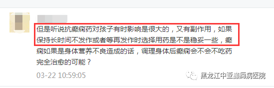 中亚医生答癫痫病友问：“听说抗癫痫药伤身体，等发作了再吃药是不是更稳妥？”