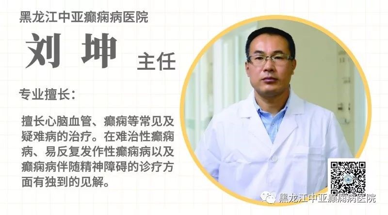 中亚小课堂：癫痫发作时家属该如何摄录发作过程和细节