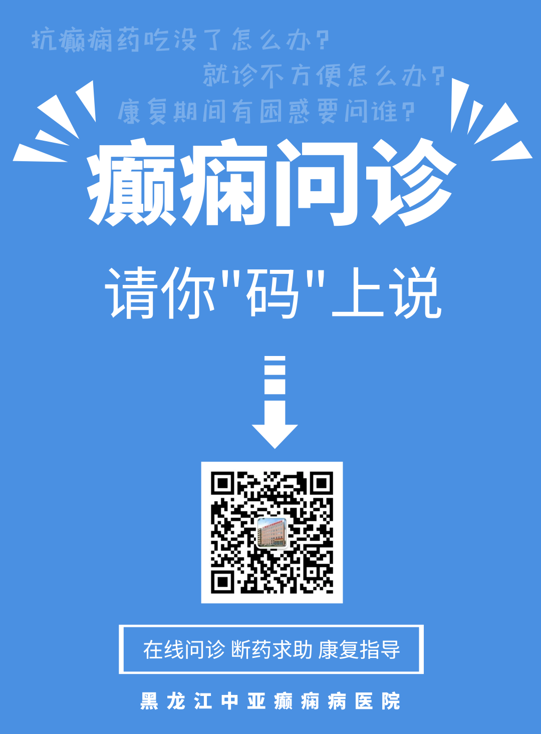 治疗癫痫病怎样选择医院？主要抓住这几个重点