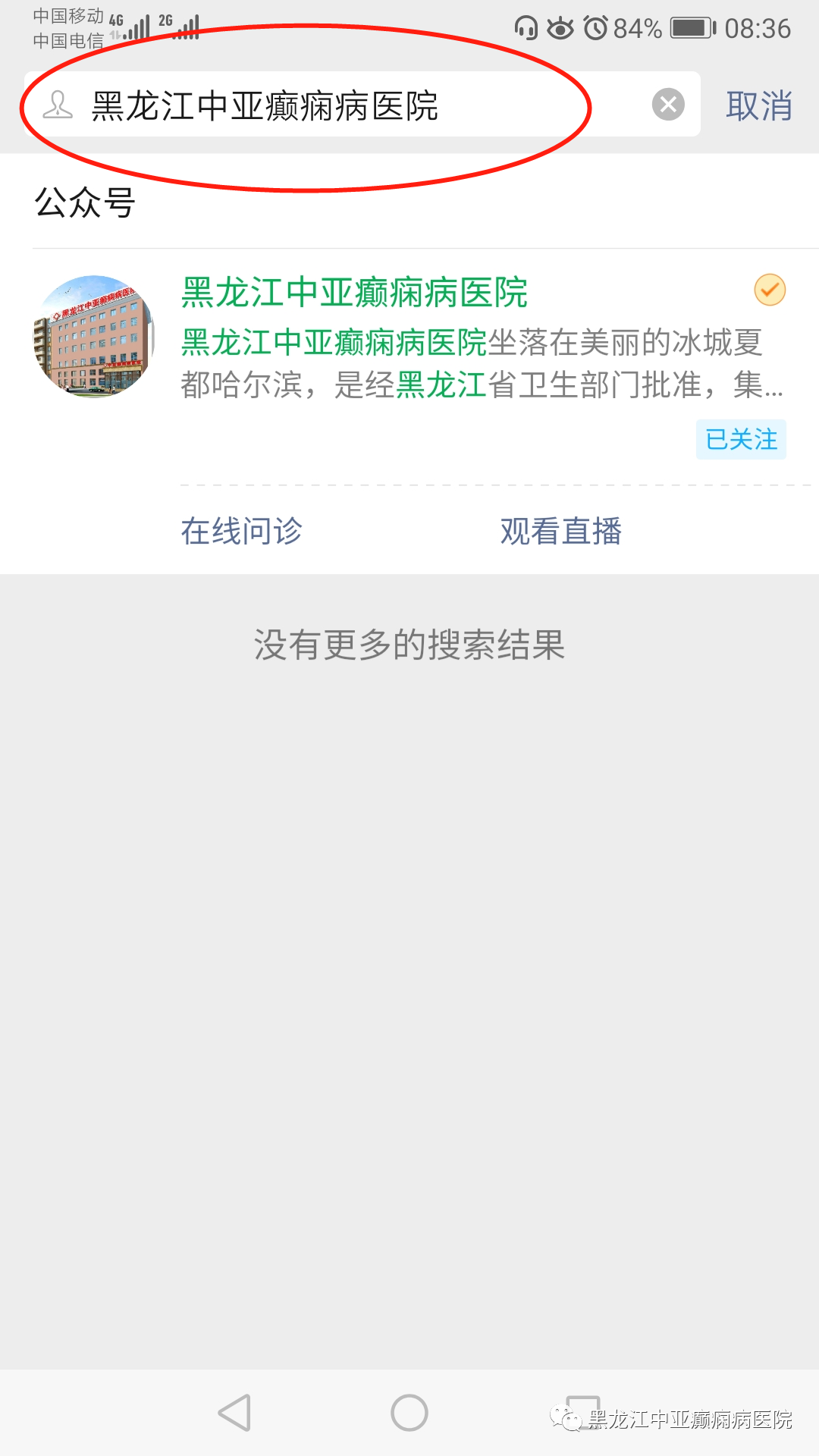 北京天坛杨伟力主任明日到院，多学科联合会诊+“云”直播，癫痫患者千万不要错过！