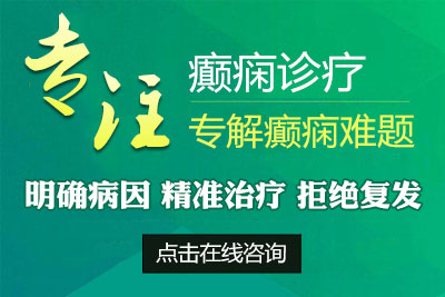 为什么癫痫病容易被误诊